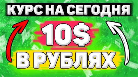 бонус коды покерстарс при депозите 10 долларов в рублях сколько